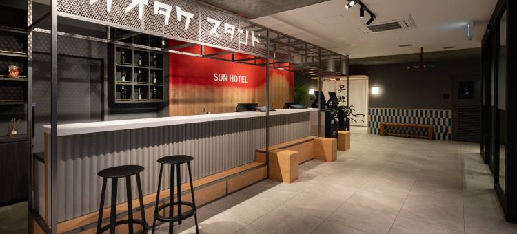 大竹太阳酒店(Sun Hotel Otake)图片