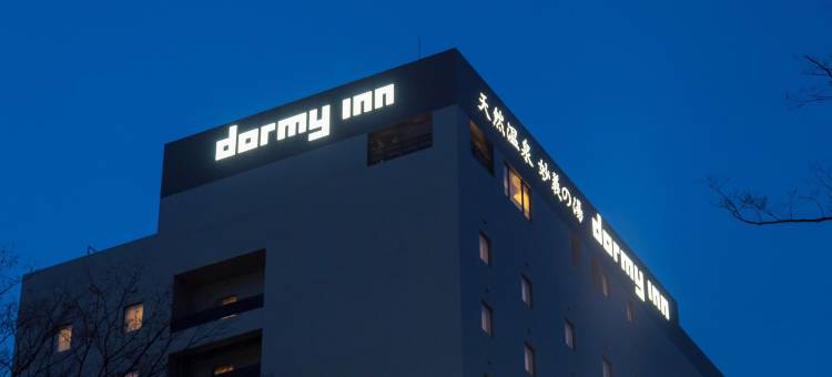 群马前桥多美迎天然温泉酒店(多美迎・御宿野乃 酒店集团)(Dormy Inn Maebashi Natural Hot Spring)图片