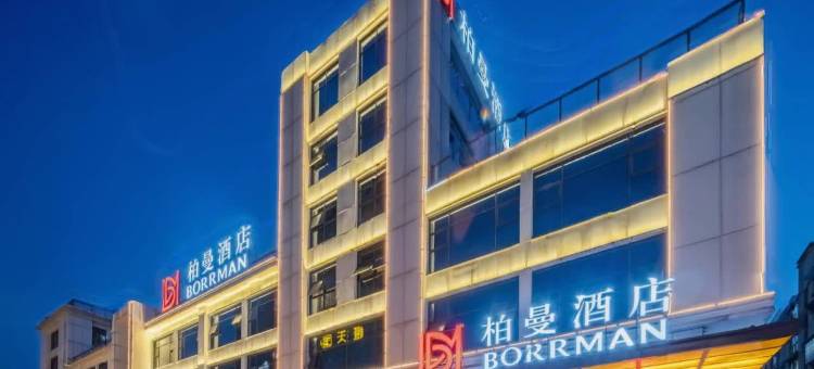 柏曼酒店(峨眉高铁站水晶广场店)图片