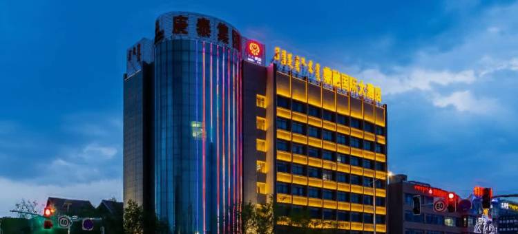 鄂尔多斯鼎融国际大酒店图片