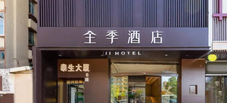 全季酒店(兰州省政府地铁站店)图片