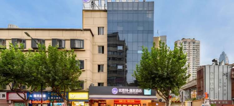 锐思特逸致酒店(温州鹿城五马街店)图片