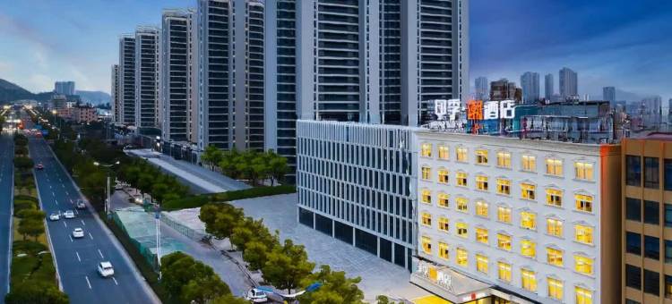 印季潮酒店(玉环楚门客运中心第二人民医院店)图片