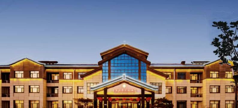 宁津德百温泉花园酒店图片