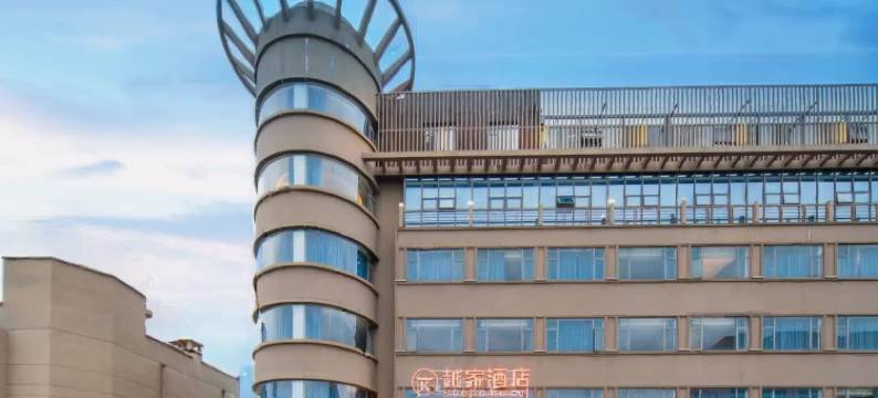 越家酒店(京东大道地铁站店)图片