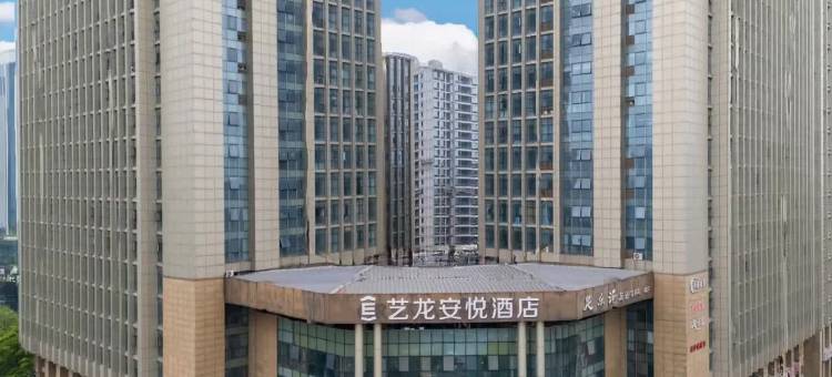艺龙安悦酒店(滨江银泰建设一路店)图片