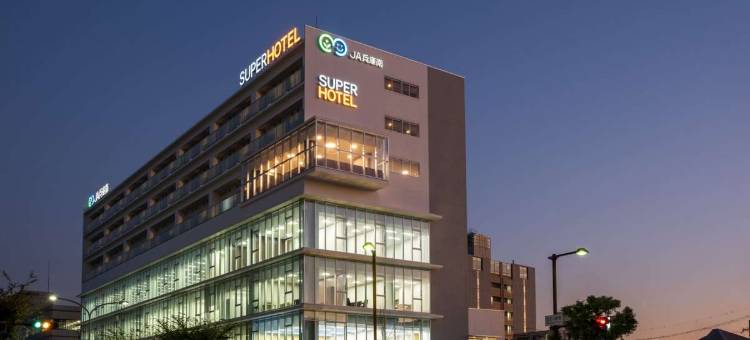 超级酒店加古川站前(Super Hotel Kakogawa Ekimae)图片