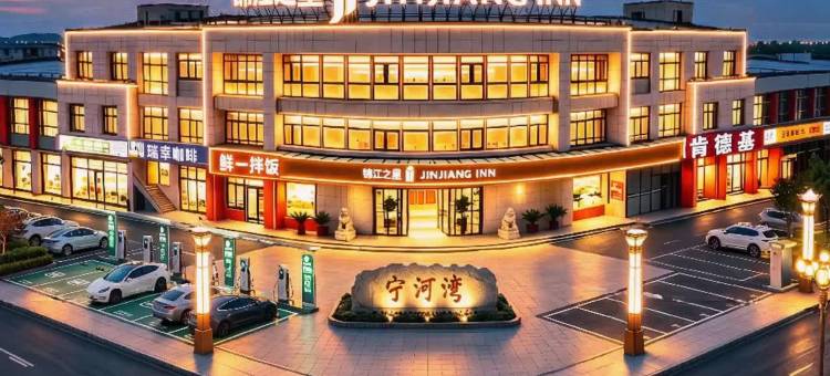 锦江之星酒店(天津宁河现代产业园店)图片