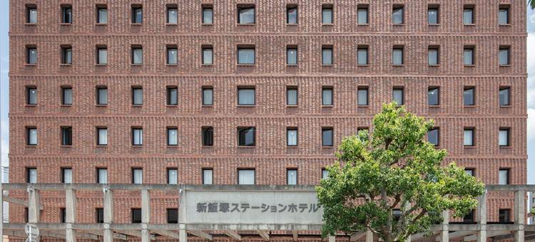 新饭冢车站经济型酒店(Shin Iizuka Station Hotel)图片