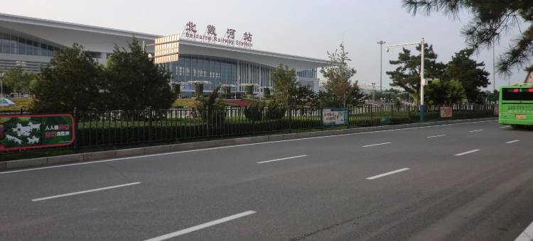 源缘宾馆(北戴河火车站店)图片