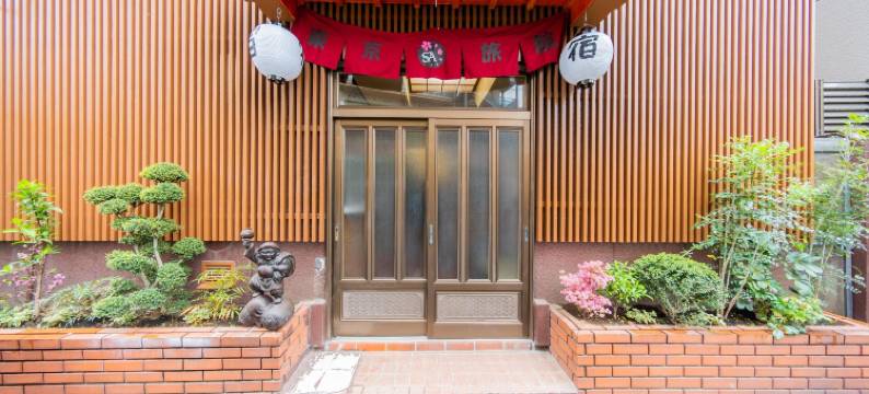 东京sa日式旅馆(Tokyosaryokan)图片