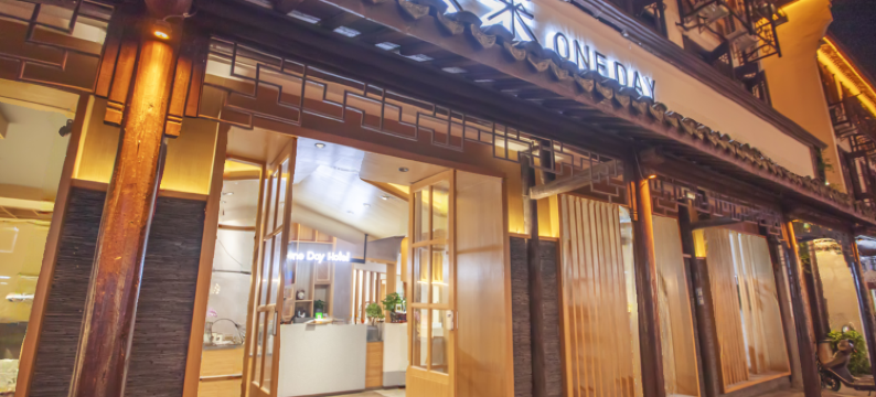 乌镇後来民宿图片