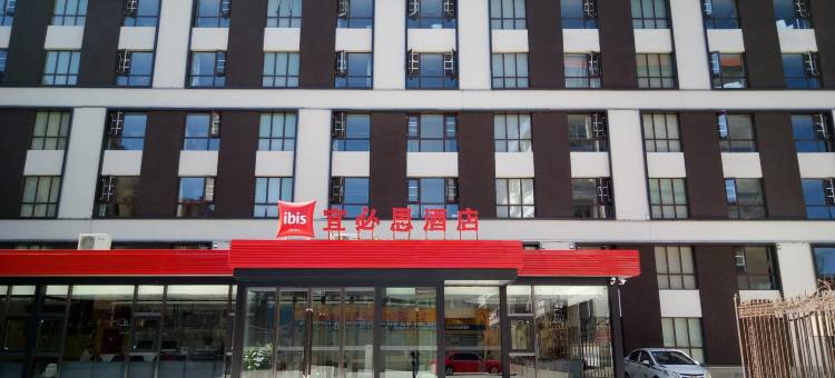 宜必思酒店(平凉崆峒山绿地广场店)图片