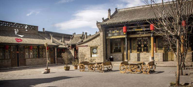 平遥悦榕庄会馆图片