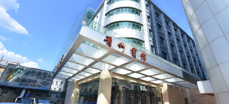 北京青竹宾馆图片