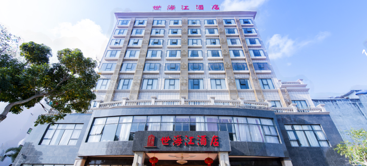 万宁世海江酒店图片