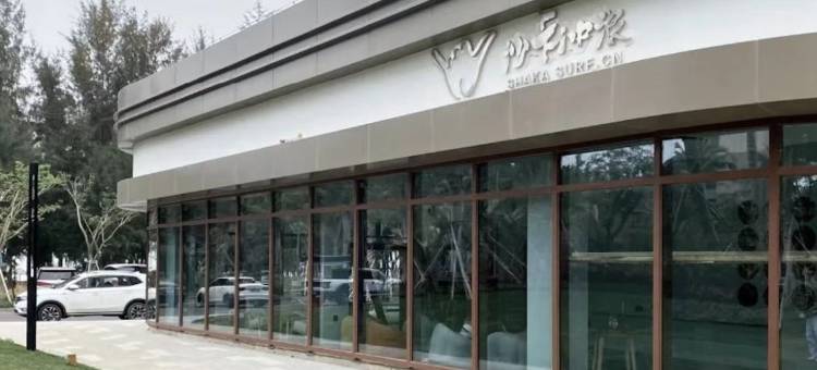 各自的朝圣路公寓(清水湾大道分店)图片