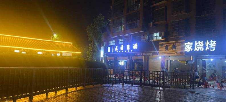 梦里听雨公寓(天亿胡同分店)图片