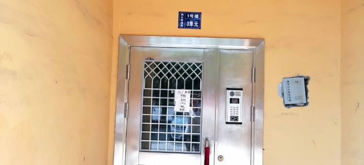 小鱼观景公寓(四合大街分店)图片