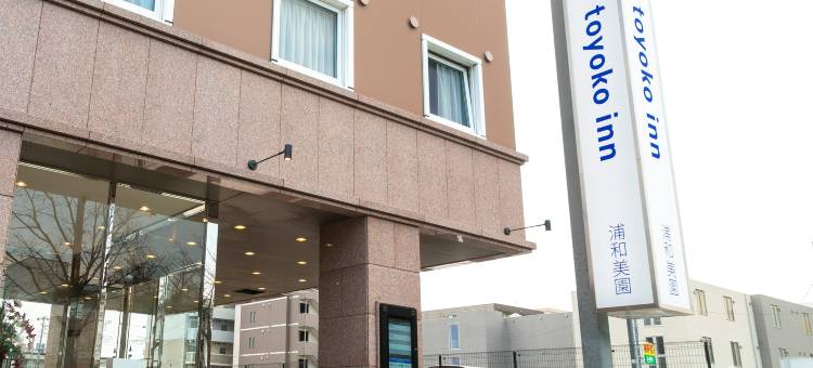 东横INN浦和美园站东口(Toyoko Inn Urawa Misono Eki Higashi Guchi)图片