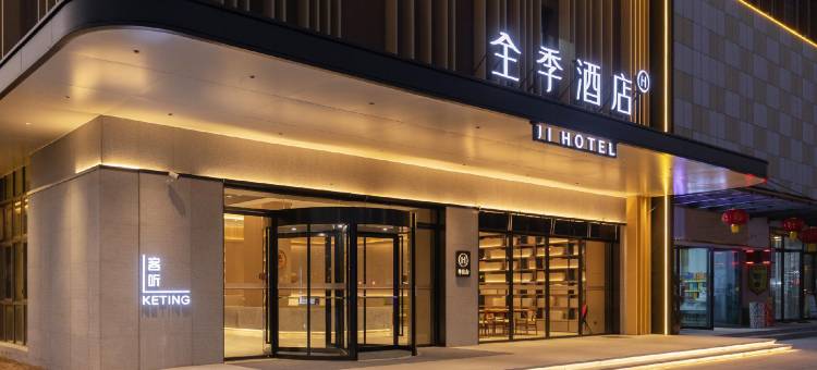 全季酒店(宿迁高铁站发展大道店)图片
