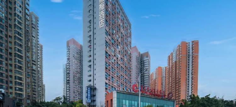 美嘉梅酒店(重庆合川移通学院店)图片
