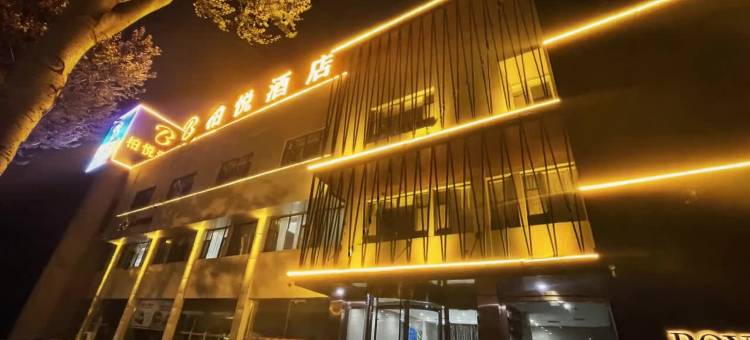 长治柏悦酒店图片