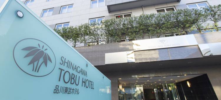 品川东武酒店(Shinagawa Tobu Hotel)图片