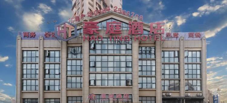 豪庭酒店(六安三十铺店)图片