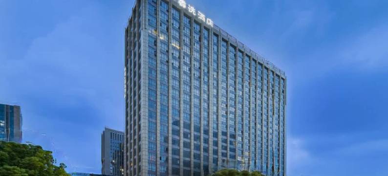 世茂睿选酒店(柯桥银泰店)图片