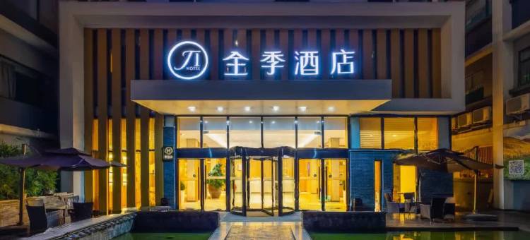 全季酒店(成都宽窄巷子西店)图片