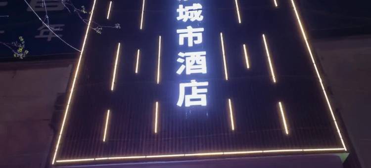 昆明恒友城市酒店(世纪城昌宏西路地铁站店)图片