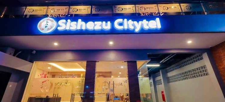 Sishezu Citytel图片