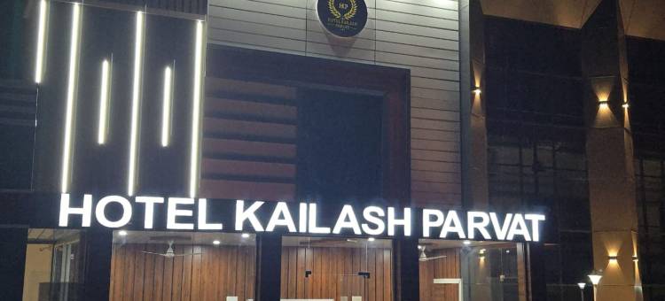 凯拉什帕瓦特酒店(Hotel Kailash Parvat)图片