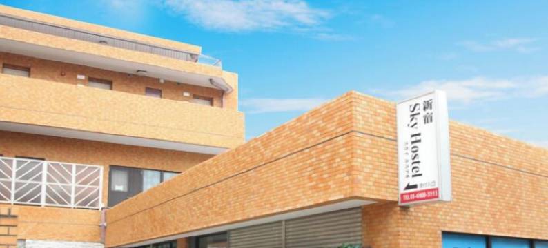 新宿天空胶囊(Shinjuku Sky Hostel)图片