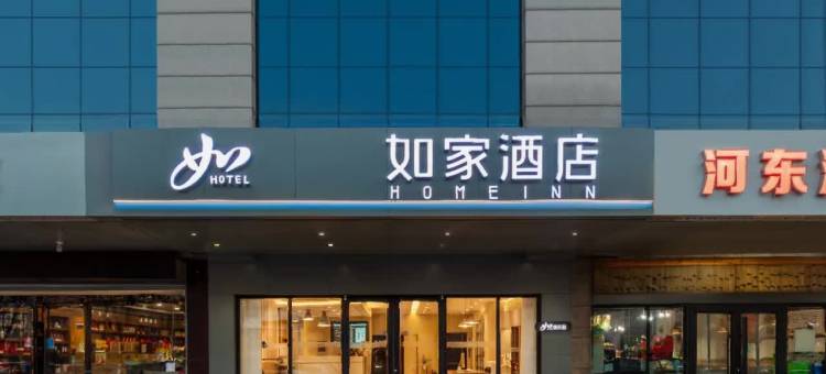 如家酒店·neo(晋中榆次迎宾西街店)图片