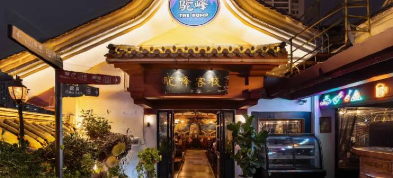 昆明驼峰客栈(昆明老街南屏步行街店)图片