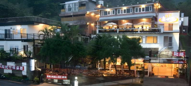 新北泉世界温泉会馆图片