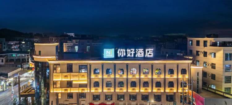 你好酒店(泉州泉港通港路店)图片