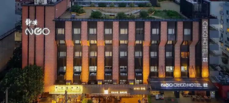 上海静安寺南京西路CitiGO欢阁酒店图片