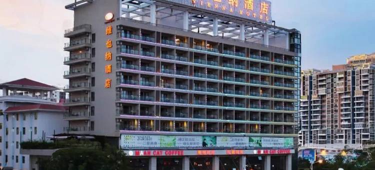 维也纳酒店(三亚湾店)图片