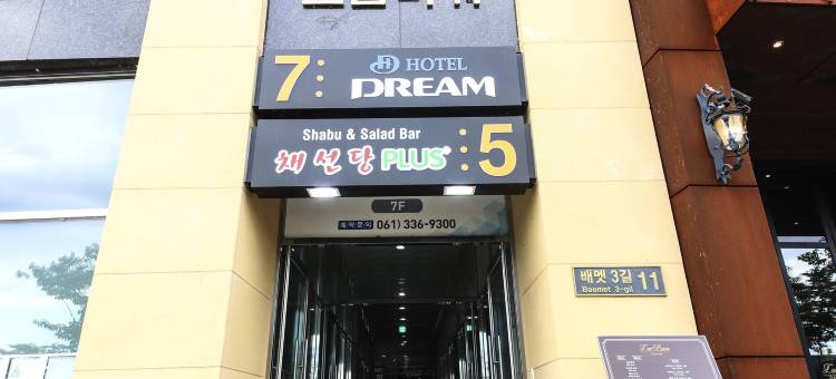 纳州梦想酒店(Naju Dream Hotel)图片