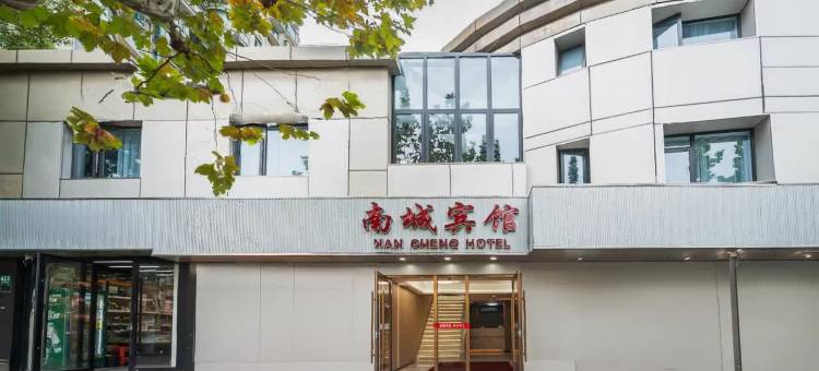 南城宾馆(上海第六人民医院漕宝路地铁站店)图片
