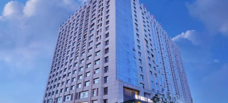 桔子酒店(沧州西站店)图片