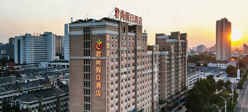 轻住·君尚假日酒店(新辰天地店)图片