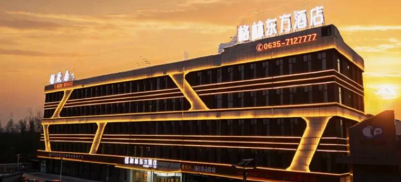 格林东方酒店(聊城阳谷双创产业园店)图片