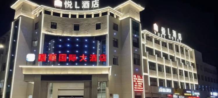 悦L酒店(云亭店)图片