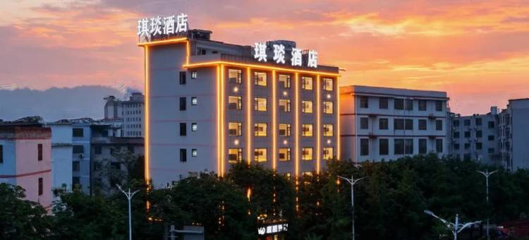 琪琰·智能酒店(桂林高铁北站店)图片