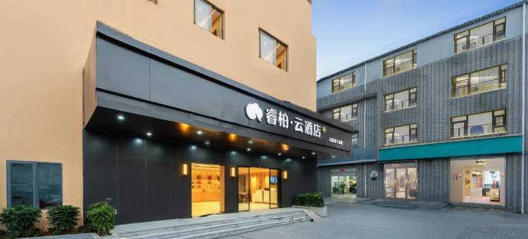 如家睿柏·云酒店(福州海峡国际会展中心黄山地铁站店)图片