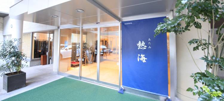 热海KKR酒店(KKR Hotel Atami)图片
